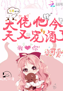 今天仙界大佬宠妻了吗