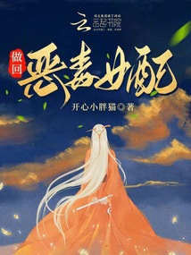 恶毒女配咸鱼了