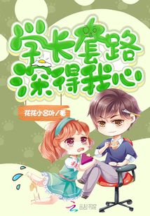 学长教学