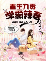 重生九零之逆袭学霸