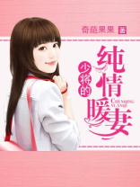 军痞老公,宠妻入骨