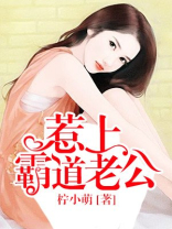 霸道老公惹不得司北辰