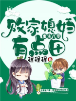 重生八零败家媳妇有点田全文免费读