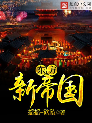 东方帝国手机版下载