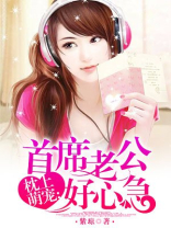 心急老公要上火