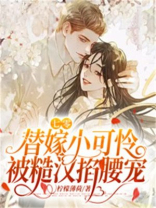 七零替嫁炮灰女番外