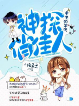 重生80年代:神探俏佳人 小猪柔柔