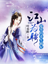 魔尊的重生嫡妃小说