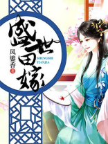 唐家有女倾天下TXT