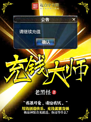 充大师官网