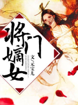 将门嫡女沈妤免费阅读