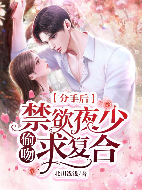 分手后的绝笔