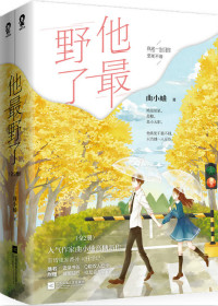 他最野了商彦