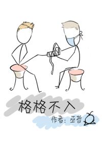 格格不入车在哪