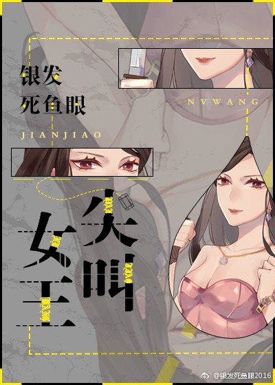 尖叫女王免费下载TXT