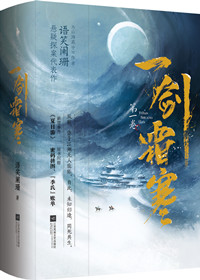 一剑霜寒十九州
