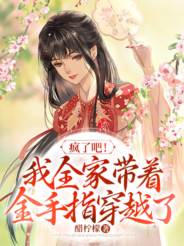 我全家都带金手指