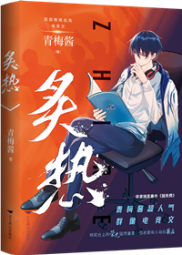 电竞魔王集结营TXT百度网盘