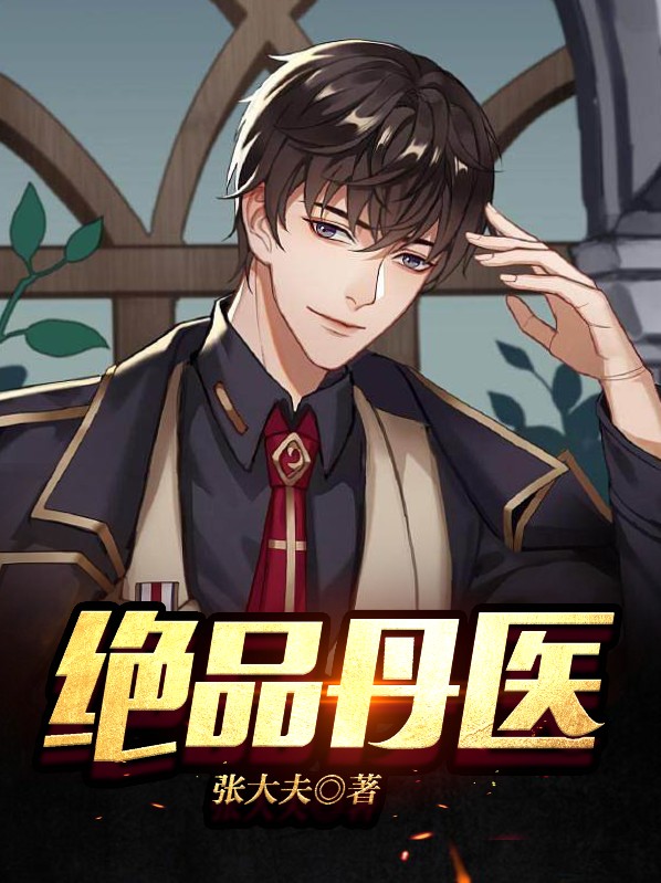 丹武双圣