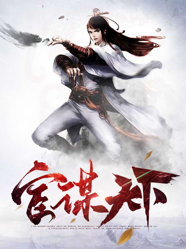三国之仲谋天下