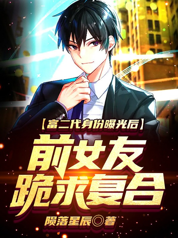 富二代女最新消息