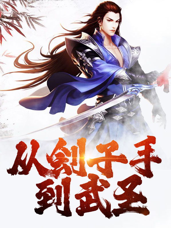 从刽子手开始