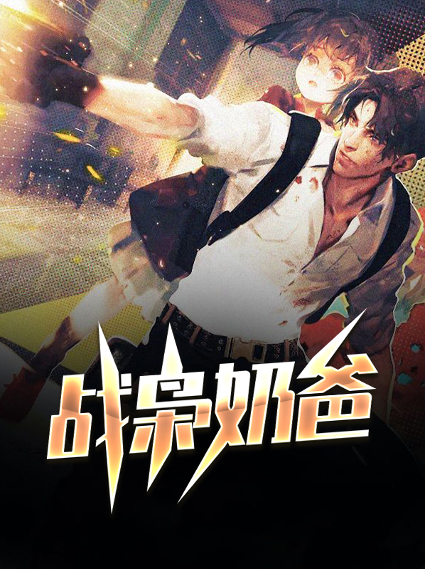 战枭是什么小说