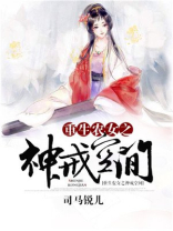重生农女之神戒空间TXT