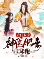 农门肥妻有喜了