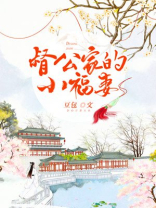 督公家的小福妻国华人寿保险公司