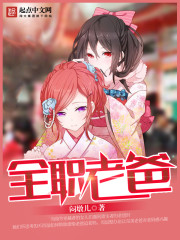 全职法师莫凡老爸