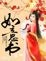 如意书法图片