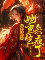 惨死重生小说