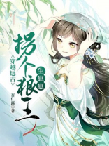 穿越远古拐个狼王生崽崽塔花树百度云下载