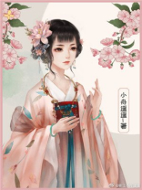 偏执太子白月光带球跑了142