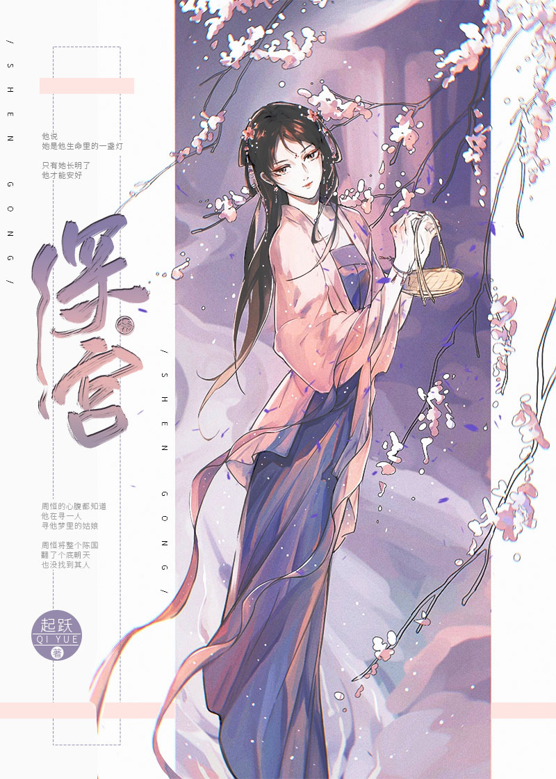 掉马后我成了宠妃百度网盘