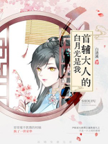 首辅大人的白月光是我(重生)尹湄