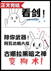 剑宗师妹她手握魔杖全文阅读