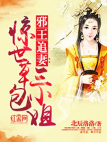 惊世废柴蛇妃苏悠悠的结局