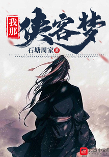 侠客梦绝技哪个好