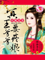 恶魔萌宝爹爹娘亲又逃婚了