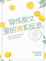 女配超佛系[穿书]