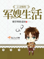 言灵师在六零格格党