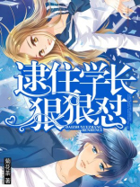 学长快住手