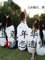 豆蔻年华 污