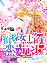 女侦探英国