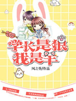 你是狼我是羊什么意思