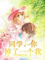 同学你掉了一个我全文免费读