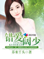 错爱全文61章