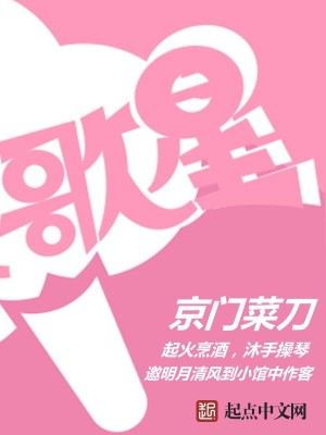 歌星陈星的个人资料简介